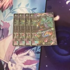 邪幽ジャヴェール1枚 - メルカリ