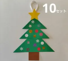 クリスマス製作キット クリスマスツリー １０セット壁面飾り⑥