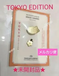 トラベラーズノート レギュラーサイズTOKYO EDITION＋たいやきチャーム BRASS CHARM TOKYO / ブラスチャーム TOKYO | TRAVELER'S COMPANY
