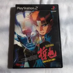 勝負師伝説哲也 玄人頂上決戦