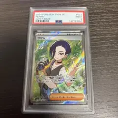 【PSA9連番】サザレSR、SAR サザレSAR PSA9 ヒスイガーディAR PSA10連番 ポケモンカード - メルカリ