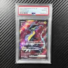 PSA10 ミライドンex SR SV1V バイオレットex 094/078