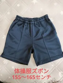 ネイビーショートパンツ ウエストゴム ポケット付き　155〜165　日本製