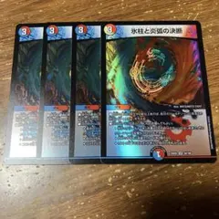 氷柱と炎弧の決断　パーフェクトコールドフレイム　4枚