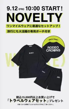 RODEO CROWNS WE/ARE セットアップ ノベルティ