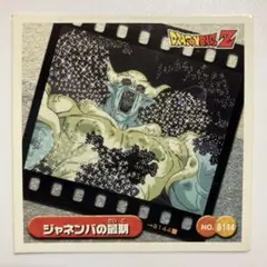 2025年最新】ドラゴンボール シール烈伝の人気アイテム - メルカリ