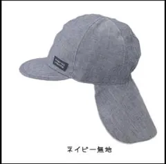 ROMPING UNIVERSE バオバブキャップ キッズ　日本製のサムネイル