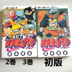 2026年最新】ナルト1〜3巻の人気アイテム - メルカリ