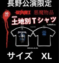 聖飢魔IIvsBABYL Tシャツ XXL 011d82dcc028086a41907647dcad96