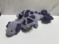 あみぐるみ ドラゴン