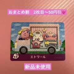 エトワール amiiboカード あつ森　アミーボカード　キキララ　サンリオコラボ