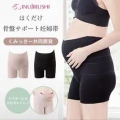 【美品】犬印 はくだけ骨盤サポート Mサイズ ブラック (くみっきー共同開発)