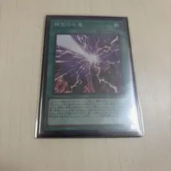 セブンスタキオン　時空の七皇　スーパー　1枚