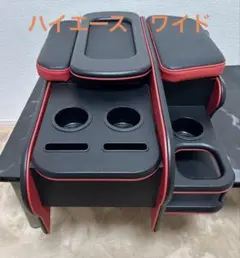 ハイエースワイド クラフトプラス センターコンソールボックス - メルカリ