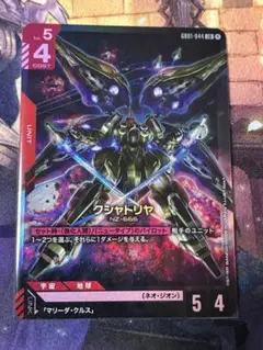 <美品> ガンダムカードゲーム　クシャトリヤ　LR