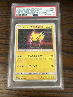 勝利のメダル(銀2006/ピカチュウ) P 「ジム☆チャレンジ」PSA10 勝利のメダル(銀2006/ピカチュウ) P 「ジム☆チャレンジ」PSA10 - メルカリ