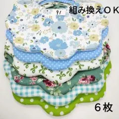 １０１−３　もくもくスタイ　組み換えOK　枚数変更OK　ハンドメイド　セット