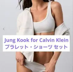 Calvin Klein Jungkook ブラレット Lサイズ - メルカリ