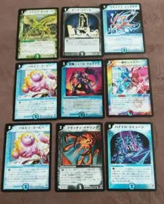 デュエルマスターズカード9枚セット