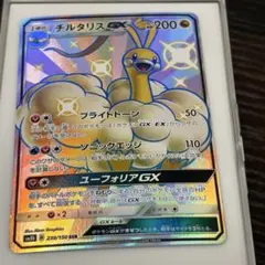 2026年最新】チルタリスgx ssrの人気アイテム - メルカリ