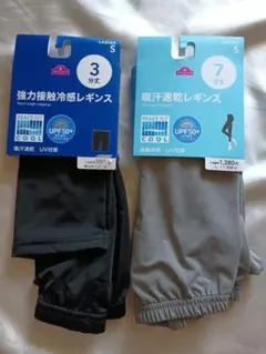 【新品】イオントップバリュ　冷感 レギンス S　3分丈　7分丈　2点セットのサムネイル