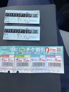 スキージャム勝山　リフト割引