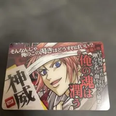 銀魂　カードガム　神威　メタルカード