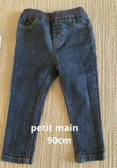 プティマイン　オーガニックコットンデニム　90cm
