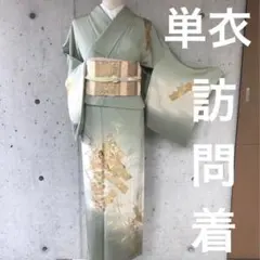 3128］色留袖 美品 未使用 寿光織 作家物 一つ紋 木瓜 正絹 着物 袷