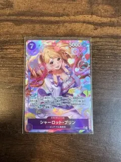 ワンピースカード ザ・ベスト2 シャーロット・プリン パラレル