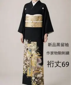 2026年最新】訪問着 作家の人気アイテム - メルカリ