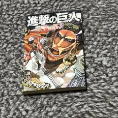 2026年最新】進撃の巨人 1巻 初版の人気アイテム - メルカリ