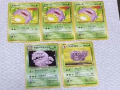 ポケカ5枚組(21) わるいマタドガス　ドガース　マタドガス　旧裏