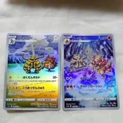 エレキブル・ブーバーン AR ポケモンカードセット