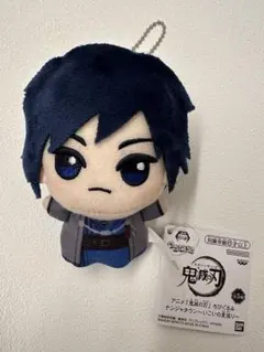 鬼滅の刃 ちびぐるみ　冨岡義勇