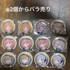 Vtuberキャラクター缶バッジ12個セット
