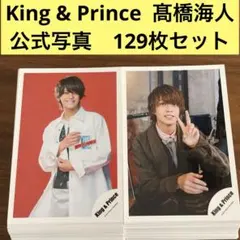 2026年最新】髙橋海斗の人気アイテム - メルカリ
