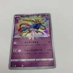 2026年最新】ザシアン アメイジングの人気アイテム - メルカリ