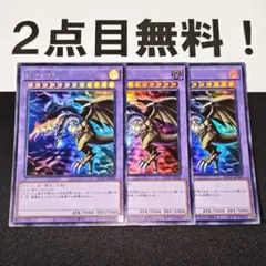 22653 遊戯王 F・G・D ウルトラレア QCLPのサムネイル