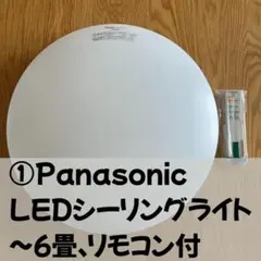 ledシーリングライト パナソニック