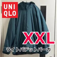 【UNIQLO/ユニクロ】ライトパデットパーカ　XXL　中綿ジャケット　ダウン