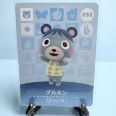 【住民】どうぶつの森 amiiboカード 032 グルミン アミーボ あつ森