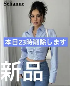 SHEIN Seliannne 新品　ライトブルー ストライプ クロップドシャツ