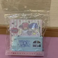 サンリオ キキララ リトルツインスターズ 汽車形メモスタンド＆メモ