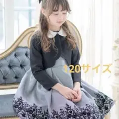 Catherine Cottage フォーマルワンピース　120