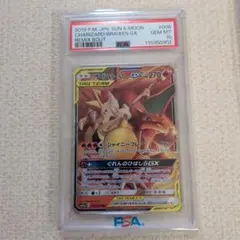 2026年最新】リザードン&テールナーgx psa10の人気アイテム - メルカリ