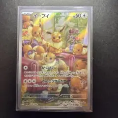 2026年最新】ポケモンカード クリムゾンヘイズ イーブイ arの人気
