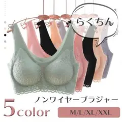 2枚セット　ノンワイヤーブラジャー ナイトブラM グレー／ミントグリーン