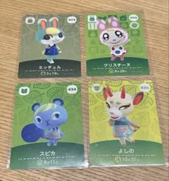 どうぶつの森amiiboカード　クリスチーヌ　ミッチェル　スピカ　よしの