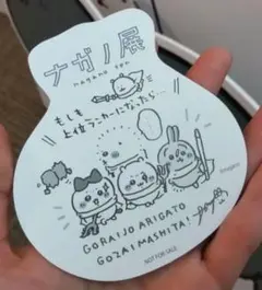 ナガノ展 報酬